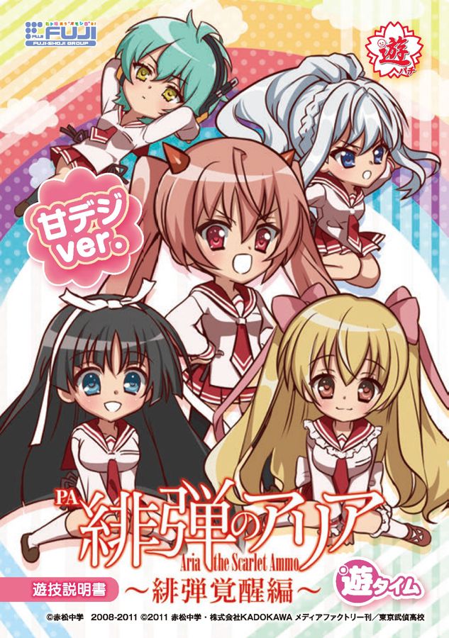 PA緋弾のアリア ～緋弾覚醒編～