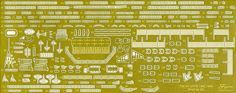 1/700 特シリーズ №15 EX-101 日本海軍航空母艦 隼鷹用エッチング