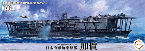 1/700 特48 日本海軍航空母艦 加賀｜1/700 特シリーズの通販ならFUJIMI