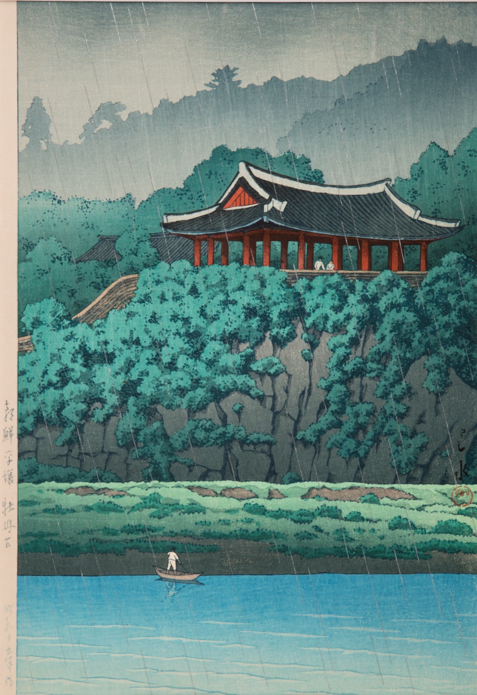 朝鮮平壌牡丹台（「続朝鮮風景」より） | 川瀬巴水 | 収蔵品詳細