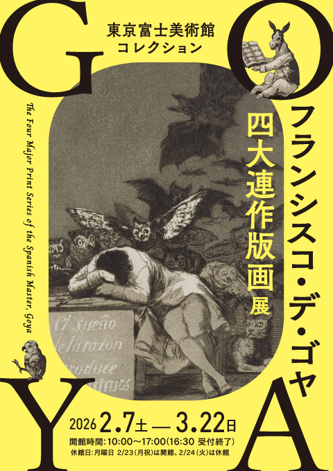 針木雪渓（「日本アルプス十二題」より） | 吉田博 | 収蔵品詳細