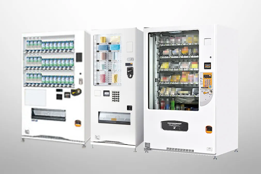 製品を探す：自動販売機 | 富士電機