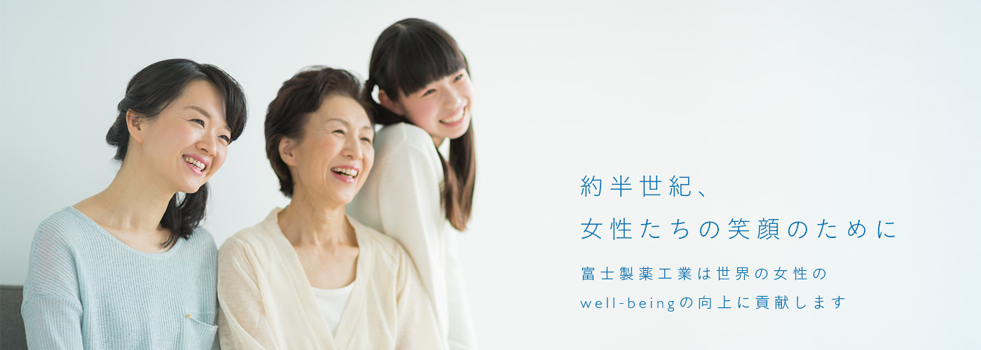 ホーム｜富士製薬工業株式会社