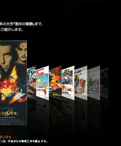 ジェームズ・ボンド公式DVDコレクション｜Fujisan.co.jp