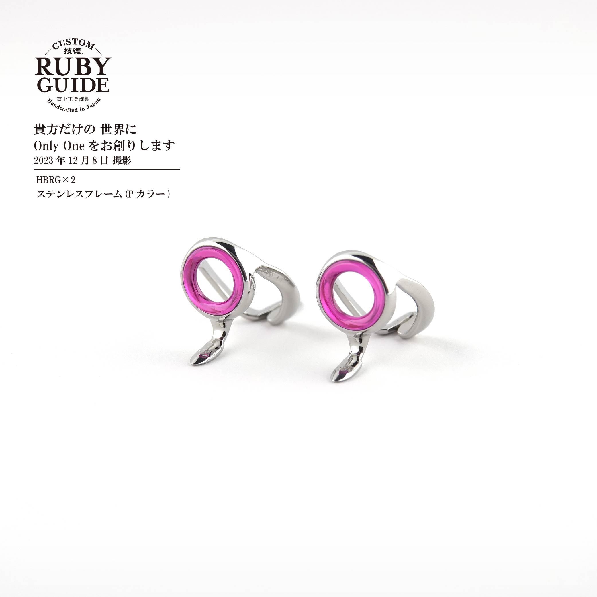 技徳カスタムルビーガイド アルバムを更新しました | 釣り具 ガイドの