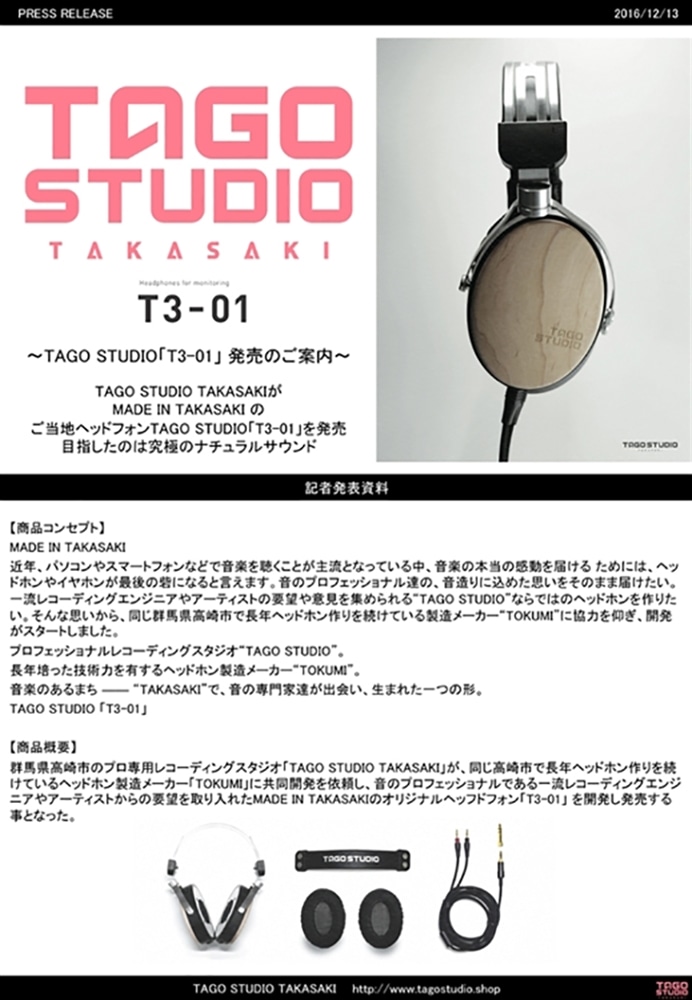 特別企画】”DEEP INSIDE Vol.2″我々はまだ本当の群馬を知らない(Part1