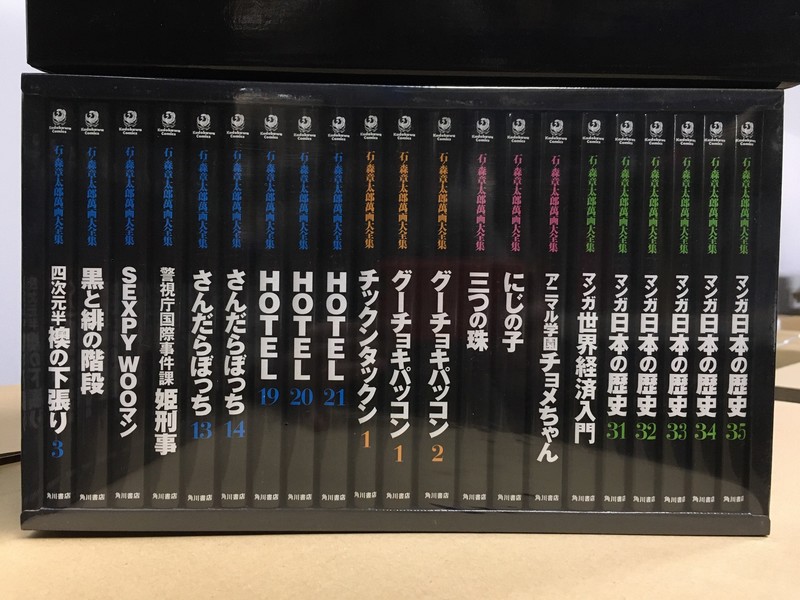 古書】石ノ森章太郎萬画大全集 第7期（石ノ森章太郎）』 販売ページ