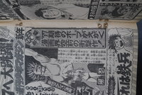 古書 ］週刊少年マガジン 1976年49号・51号・52号 3冊セット』 販売