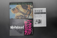 古書 ］平田弘史選集 全8巻（平田弘史）』 販売ページ | 復刊ドットコム
