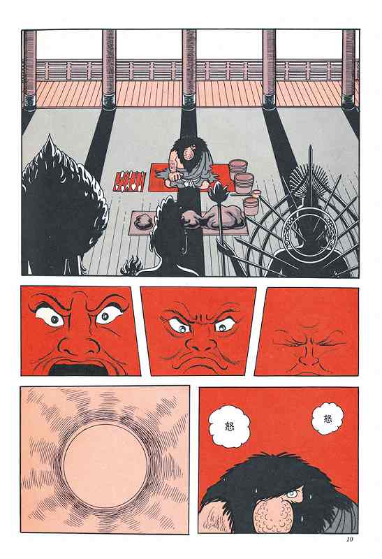 火の鳥《オリジナル版》復刻大全集 鳳凰編（手塚治虫）』 販売ページ