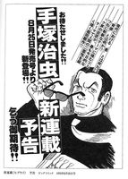 MW（ムウ） 《オリジナル版》 BOX（手塚治虫）』 販売ページ | 復刊