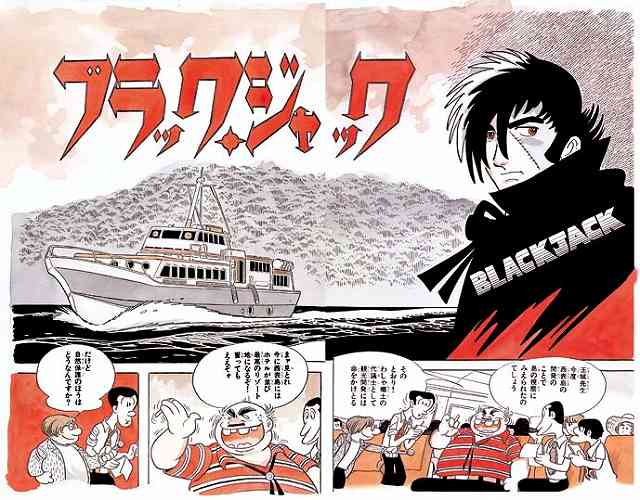 ブラック・ジャック大全集 1（手塚治虫）』 販売ページ | 復刊ドットコム