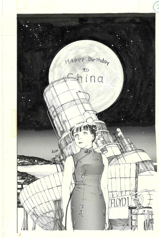 チャイナさんの憂鬱 ＜漫画原稿再生叢書＞（鶴田謙二）』 販売ページ