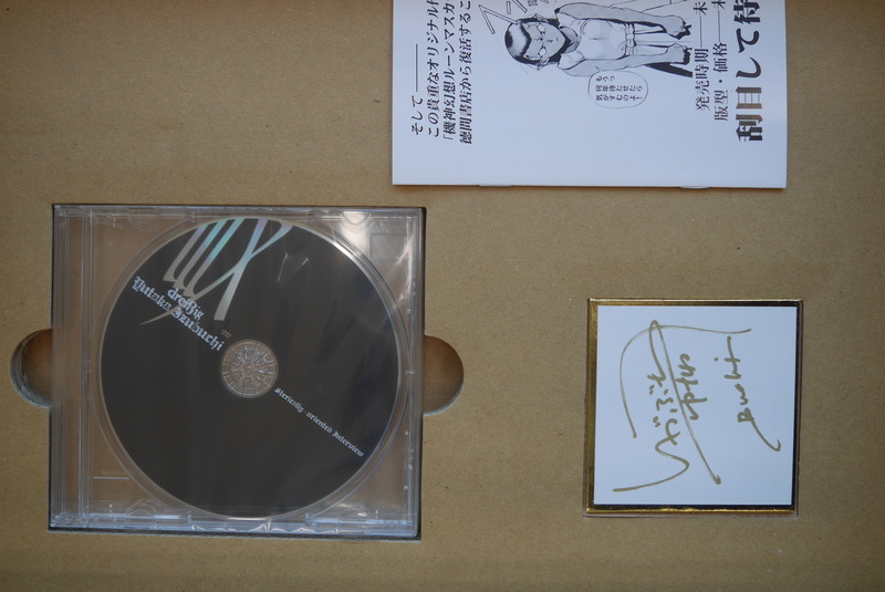 古書 ］出渕裕画業30周年記念画集 IIIX（出渕裕）』 販売ページ | 復刊