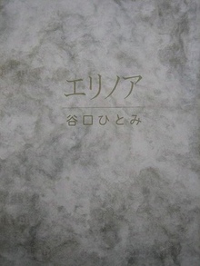 出版社「さわらび本工房」 ショッピング一覧 （新しい順） | 復刊