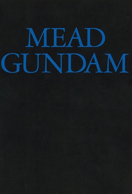 MEAD GUNDAM ［復刻版］（シド・ミード 画 ／ サンライズ 編・監修