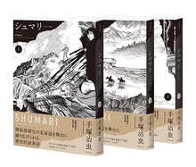 冒険王別冊付録幻の6作品完全復刻 限定版BOX（手塚治虫）』 販売ページ