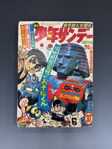 ジャイアントロボ」 ショッピング一覧 （新しい順） | 復刊ドットコム