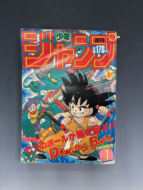 古書 ］週刊少年ジャンプ 1985年1月29日号（新年7号）』 販売ページ