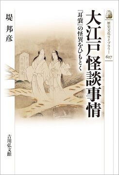 新 梵字大鑑 全2巻セット（種智院大学密教学会 編）』 販売ページ