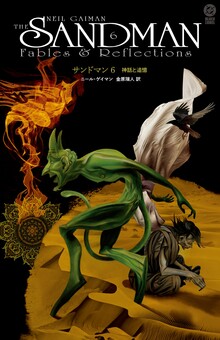 フリッツ・ザ・キャット コンプリート（ロバート・クラム 著 ／ 小野