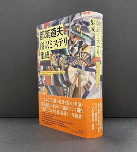 古書 ］着倒れ方丈記 HAPPY VICTIMS（都築響一）』 販売ページ | 復刊