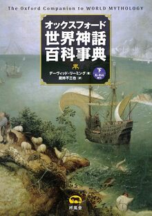 完全版 ブロードウェイ・ミュージカル事典（重木昭信）』 販売ページ