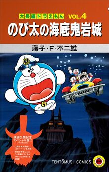 新編集 怪物くん 第19巻（藤子不二雄A）』 販売ページ | 復刊ドットコム