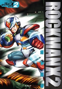 ロックマンX シリーズ 全5巻（岩本佳浩）』 販売ページ | 復刊ドットコム