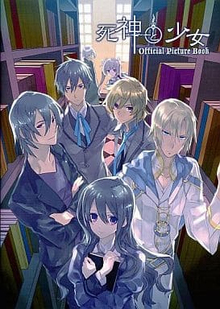 死神と少女 Official Picture Book』 投票ページ | 復刊ドットコム