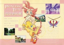 プリンセス・チュチュ」設定資料集』 投票ページ | 復刊ドットコム