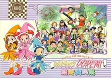 おジャ魔女どれみシリーズ設定資料集・完全版（東映アニメーション