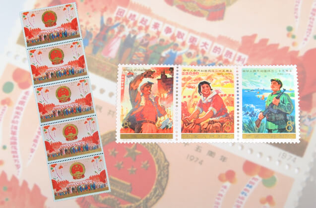 中国切手「中華人民共和国成立25周年（1次・2次）」をご紹介！社会主義