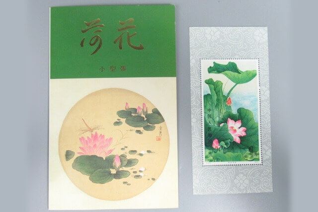中国切手：（1980年）蓮の花切手4枚、小型シート1枚 中国切手：（1980