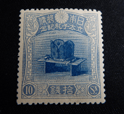 裕仁立太子記念切手買取なら福ちゃんへ！【記念切手買取】