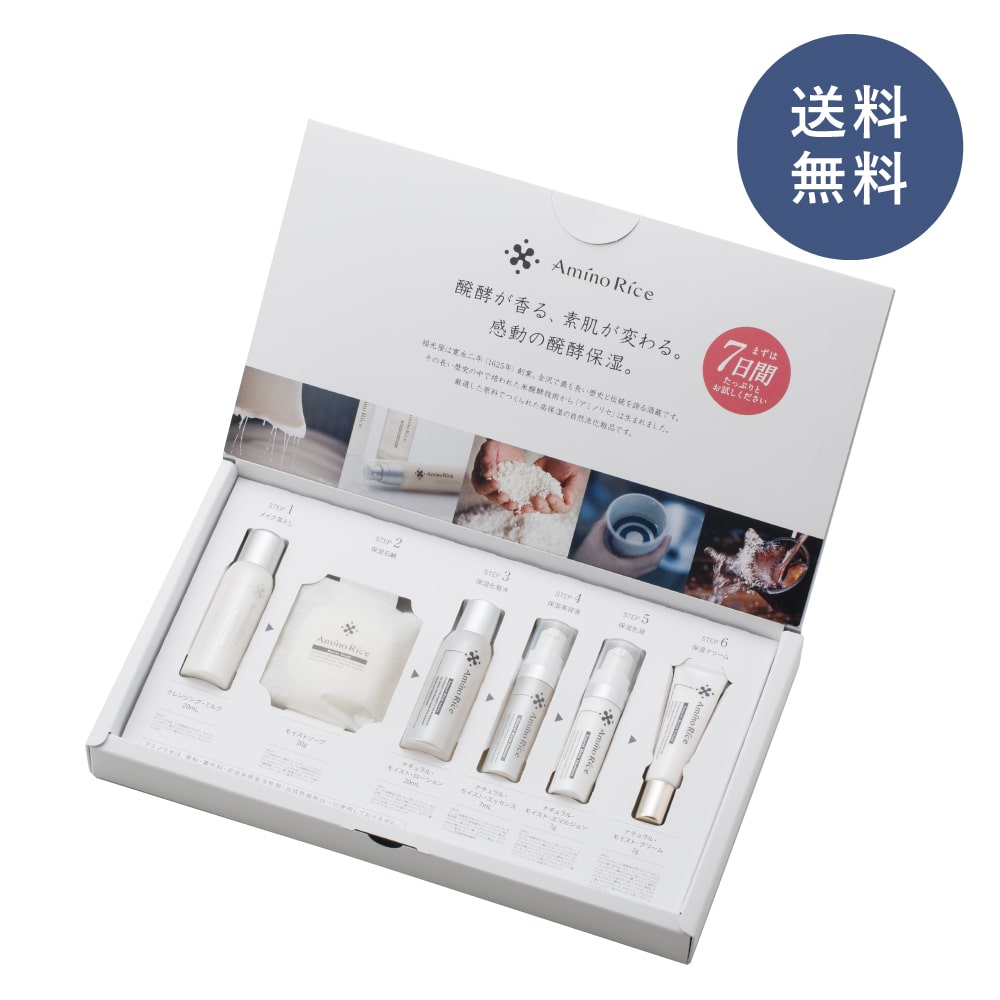 まずはお試しを トライアルセット | 金沢発、酒蔵の日本酒発酵コスメ