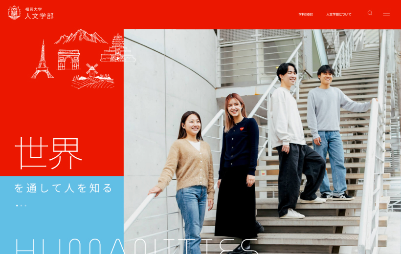 学部・学科・大学院 個別サイトリンク集 | ご案内 | 福岡大学