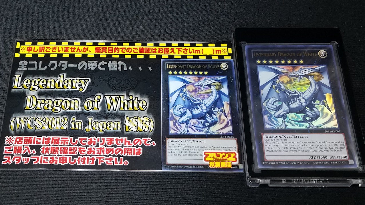 異常事態】伝説の白き龍＆ブラック・マジシャン・ガール【発生