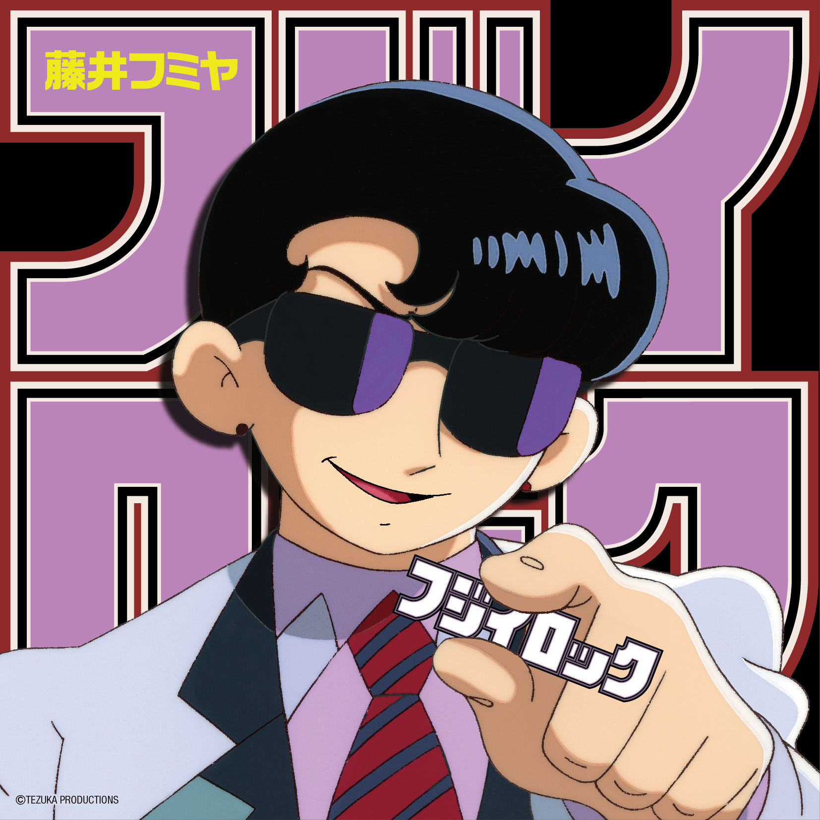 フジイロック【初回限定盤】 | 藤井フミヤ オフィシャルサイト