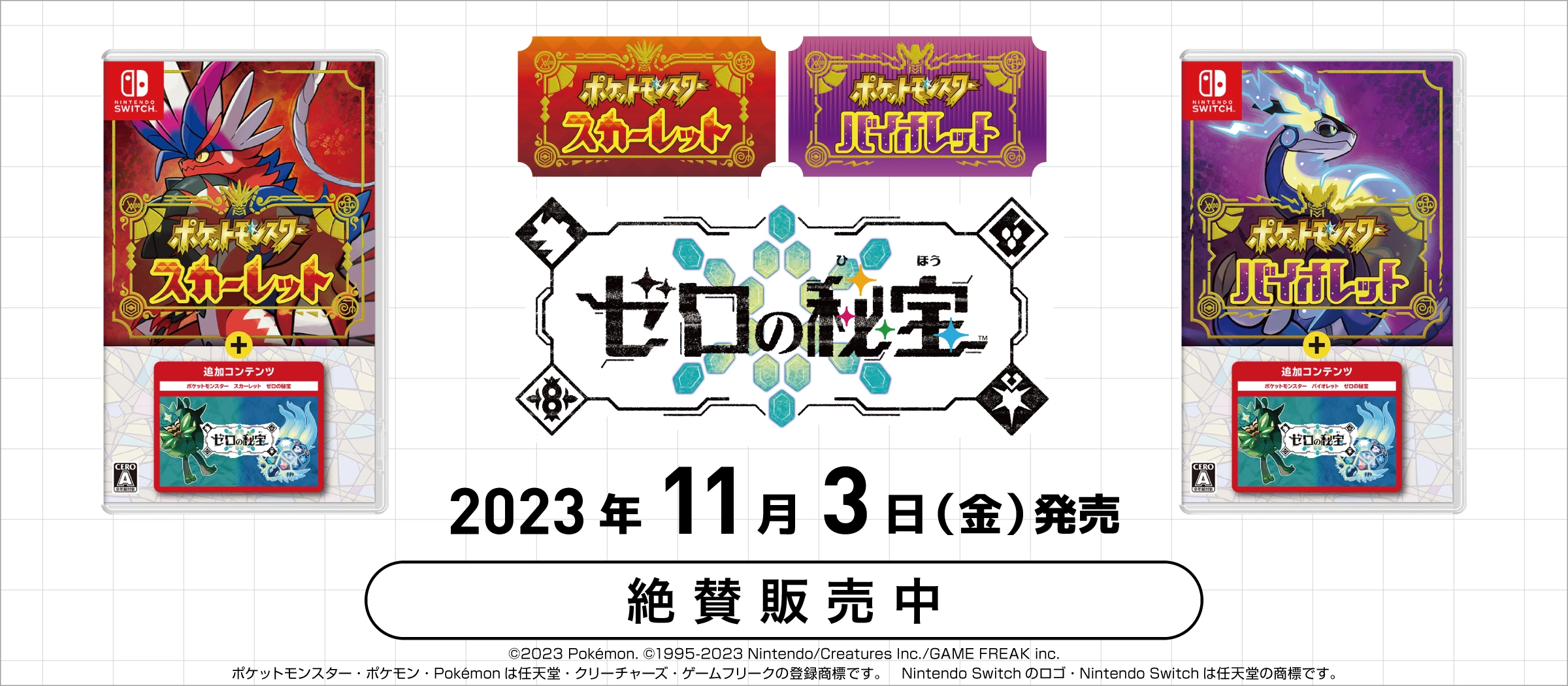 ふるいちオンライン - 【絶賛販売中】Nintendo Switch