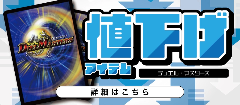 デュエルマスターズ 電磁の使徒バルアス 楽天市場】電磁の使徒バルアス