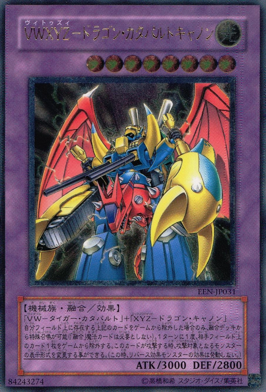 ふるいちオンライン - トレカ/遊戯王OCG/VWXYZ-ドラゴン・カタパルト