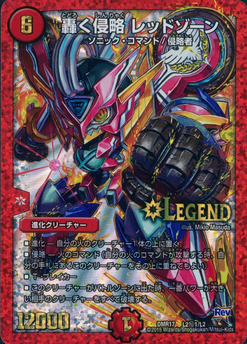 ふるいちオンライン - トレカ/デュエル・マスターズ/【特選アイテム