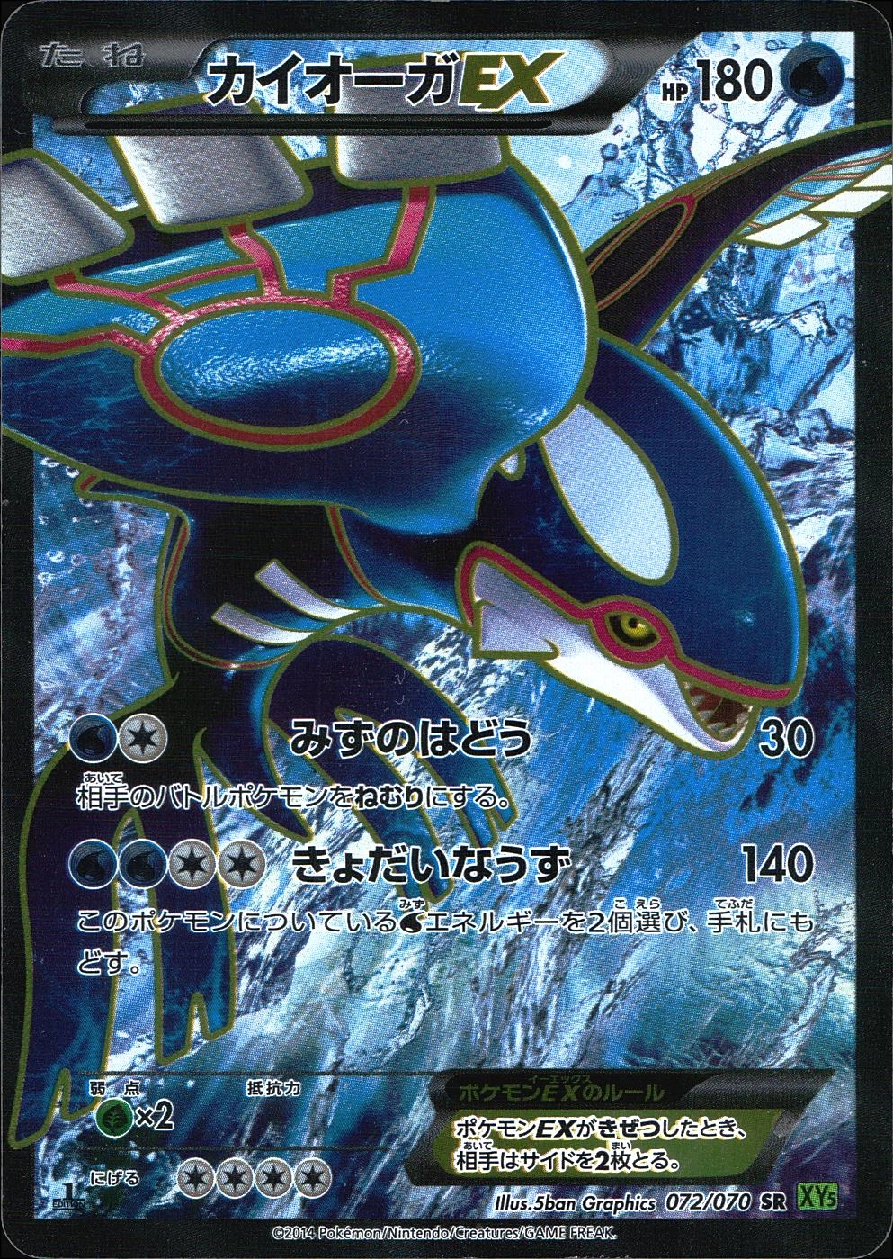 カイオーガex sr psa9 bw 2011 2026年最新】カイオーガex sr bwの人気