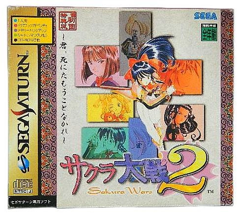 ふるいちオンライン - ゲーム/セガサターン/SSサクラ大戦2 初回特典版