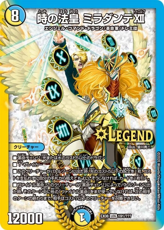 時の法皇 ミラダンテⅩⅡ UGC 希少】 時の法皇 ミラダンテXⅡ ugc 状態A-〕