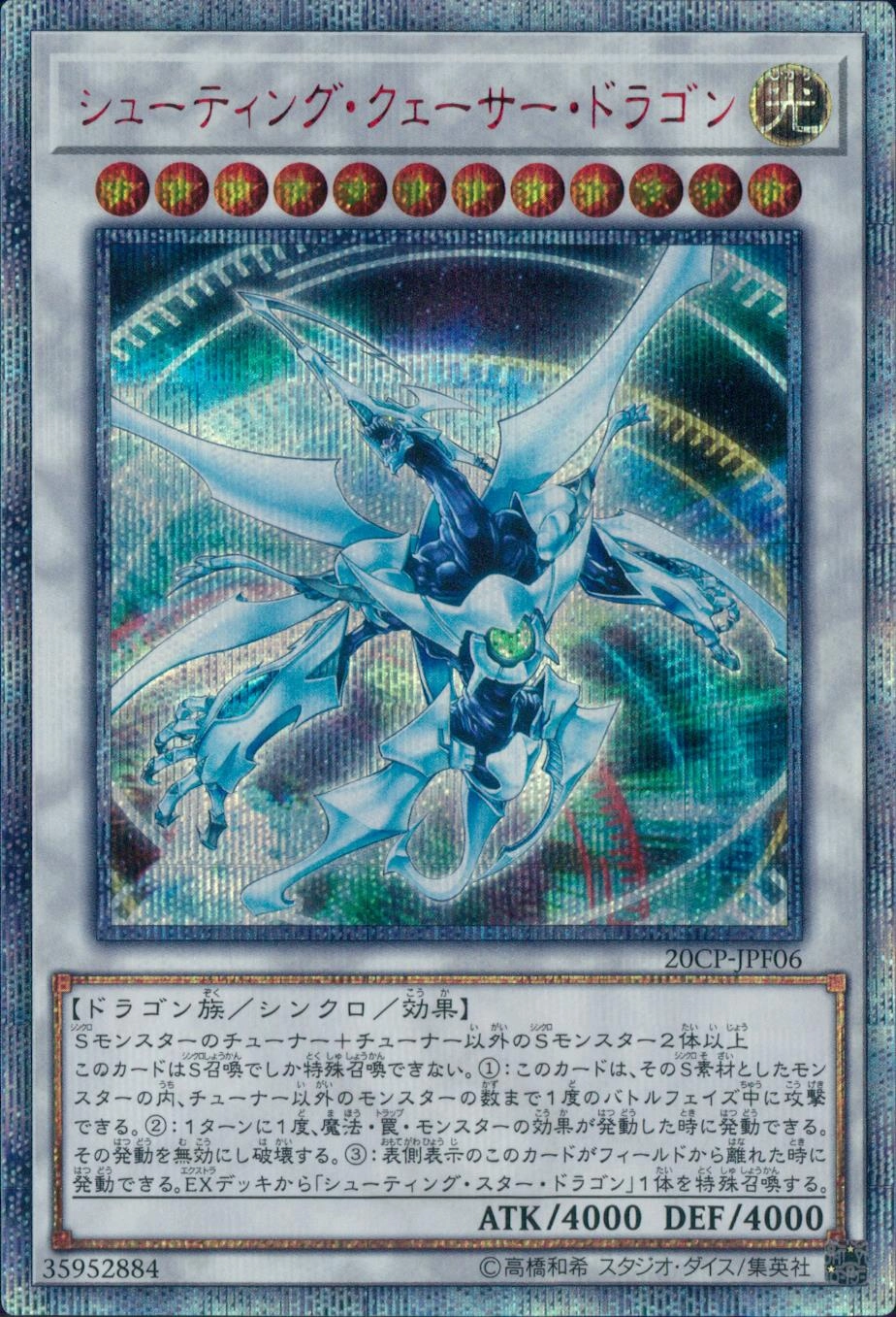 ふるいちオンライン - トレカ/遊戯王OCG/シューティング・クェーサー