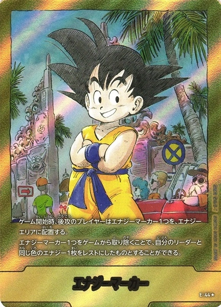 ふるいちオンライン - トレカ/ドラゴンボールスーパーカードゲーム