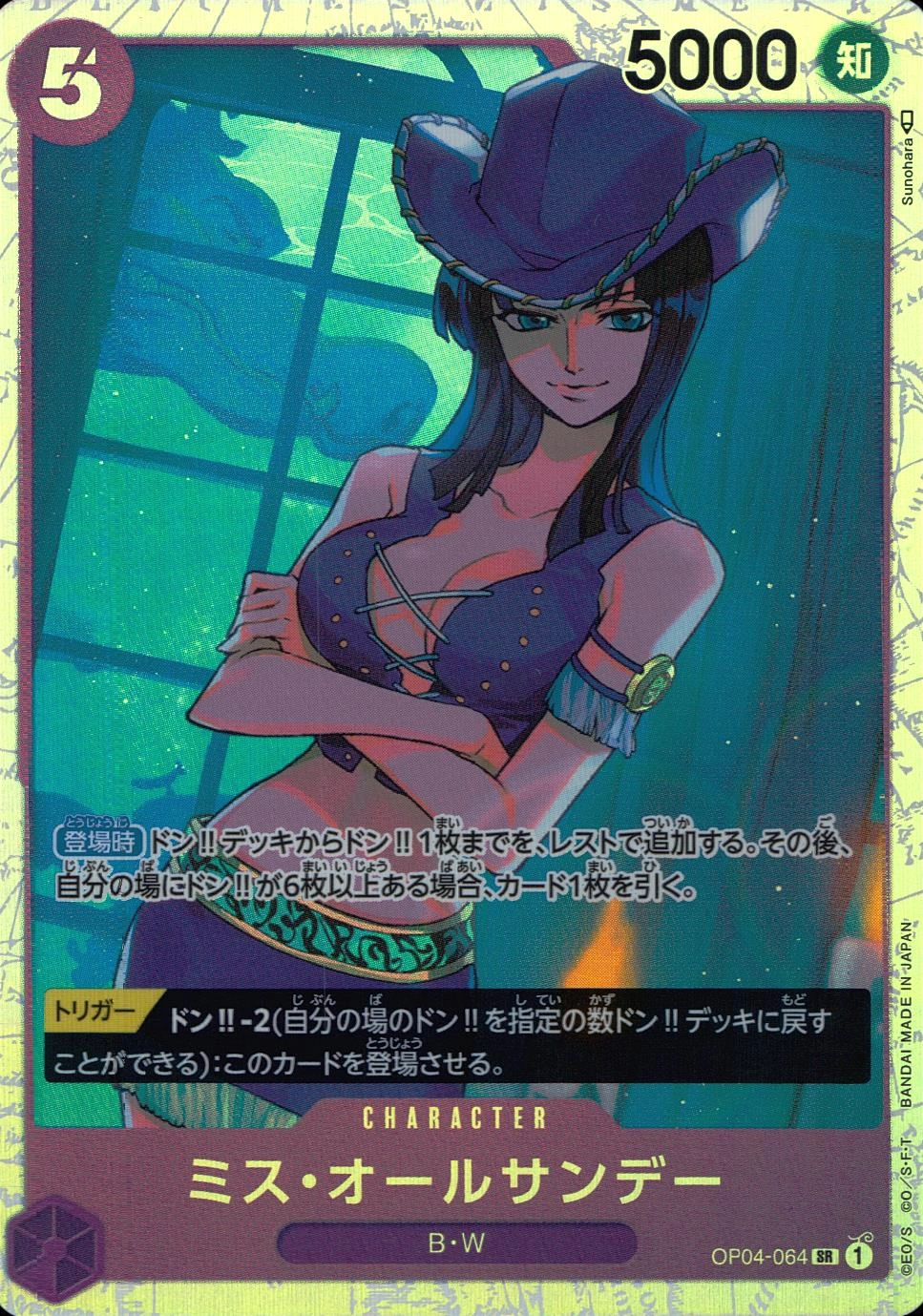 ふるいちオンライン - トレカ/ONE PIECEカードゲーム/ミス・オール