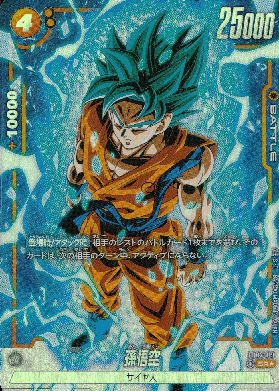 ふるいちオンライン - トレカ/ドラゴンボールスーパーカードゲーム